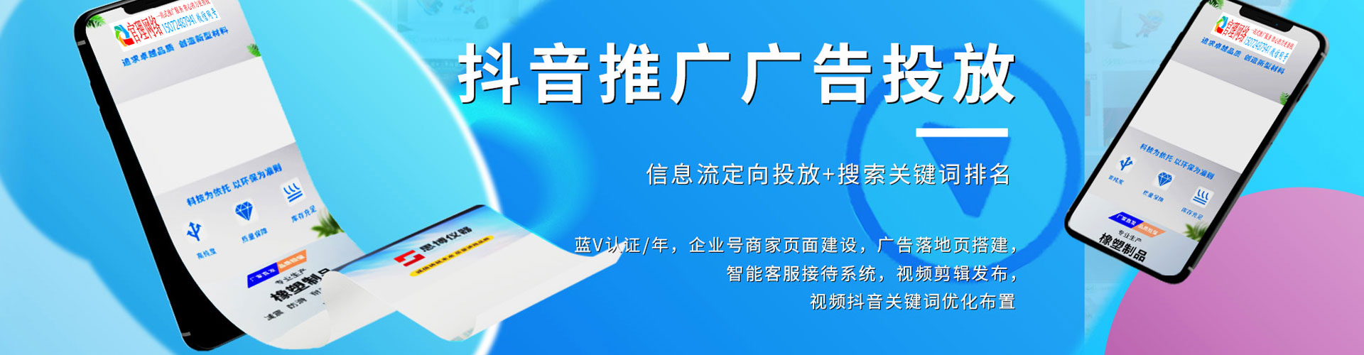 榕城百度竞价